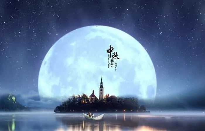 优越会集团恭祝您： 中秋快乐，身体健康，万事如意！