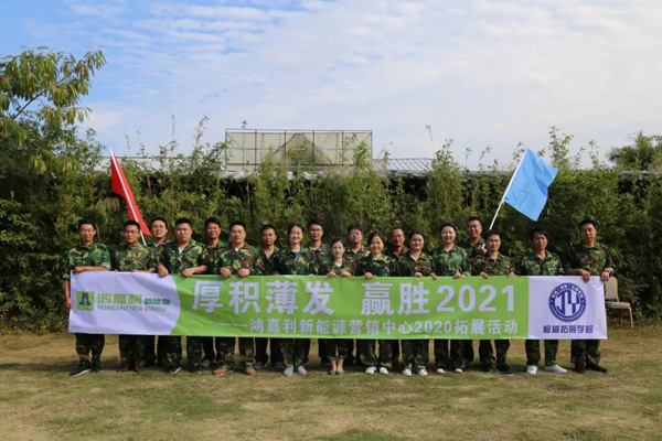 优越会新能源_厚积薄发_赢胜2021(图21)