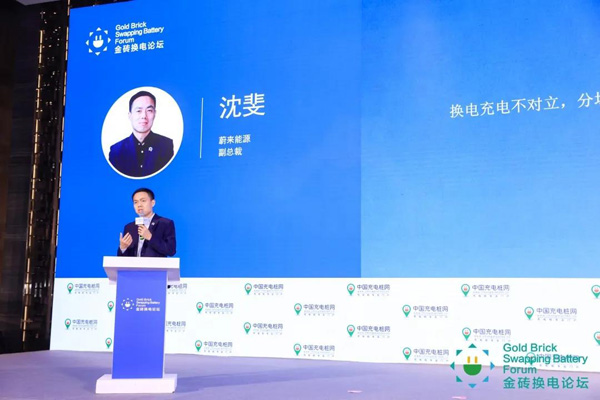 新模式、新机遇、新发展|2020中国国际换电模式产业大会顺利召开(图8)