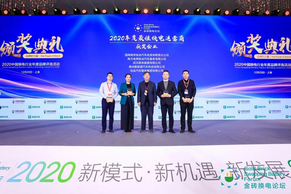 新模式、新机遇、新发展|2020中国国际换电模式产业大会顺利召开(图10)