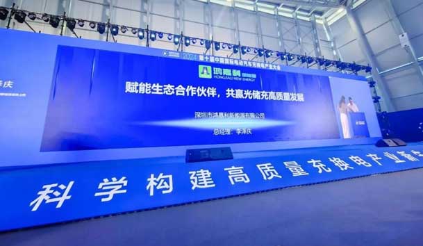 优越会携手共创：赋能生态合作，共创光储充高质量发展新纪元(图2)