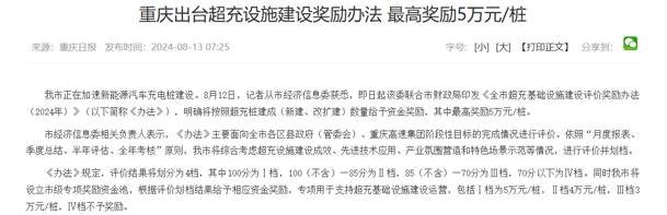 效率与成本双赢！兆瓦超充如何破解重卡补能难题？优越会揭秘终极答案(图1)
