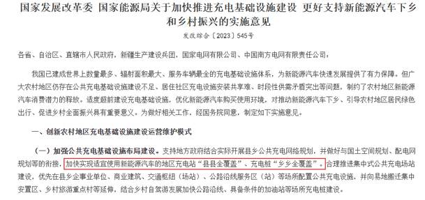 轻投资 高回报 稳收益 | 充电桩下乡红利，稳赚县域充电市。(图1)