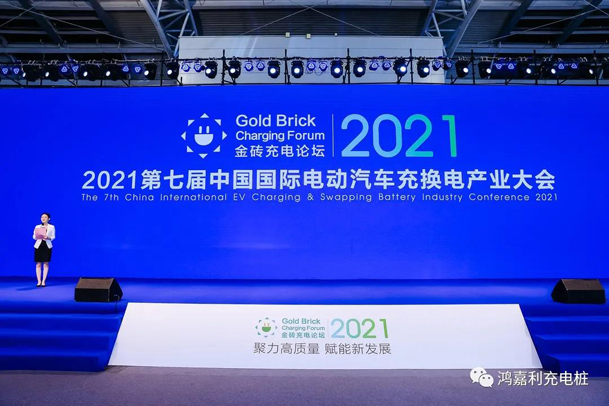 行而不辍，未来可期，优越会荣获充电桩十大品牌奖项(图1)