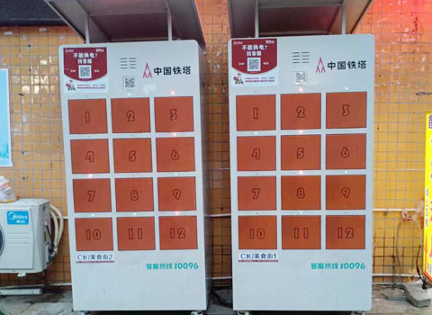 共享换电柜(图3)